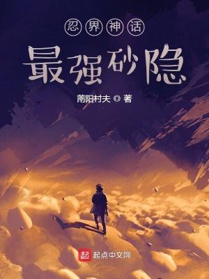 砂忍村历代风影