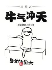 斗罗之气运掠夺系统