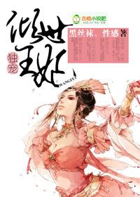 醉颜红免费阅读
