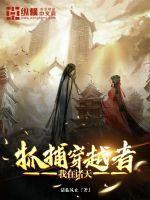 我在诸天开