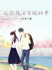 我们没有做什么