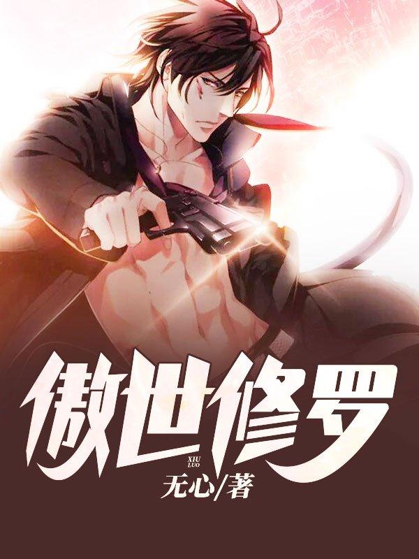 绝世狂神李狂