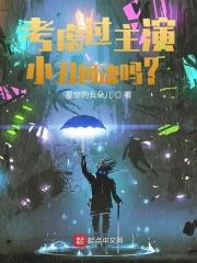 小丑回魂导演是谁