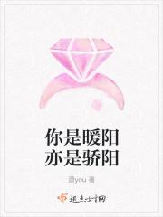 你是暖阳亦是骄阳下一句