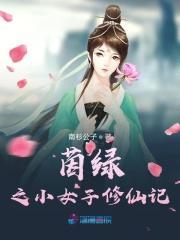 绿茵茵