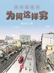 我有颗星球