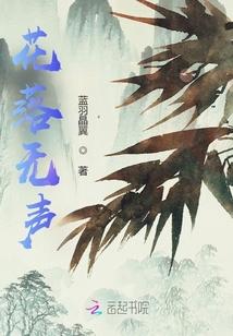 花落无声水自流下联怎么对