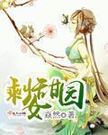 剩女言情