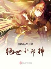 陈轩绝世邪医