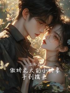 啊总裁我错了