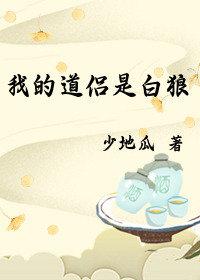 我的道侣是个佛修 了解一下