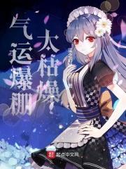 运气爆满什么意思