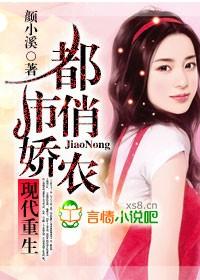 都市俏辣妹剧情介绍