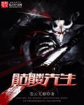 骷髅先生魔法师