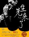 先生来支烟吗by