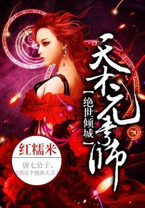 绝世元素师