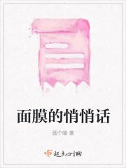 面膜的说说