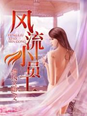 最强小民工免费全文阅读