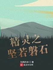 真女神转生5磐石精灵