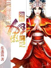 一夜弃妃在线阅读免费