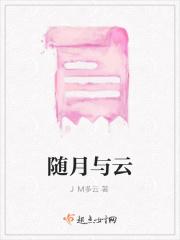随云什么意思