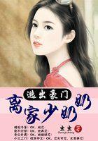 豪门拒嫁