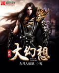 高质量武侠幻想