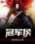 千古第一猛将是谁