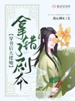 穿书后大佬她成了