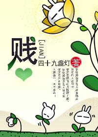 贱岳合战