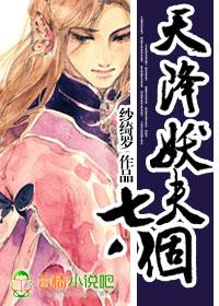 天降妖妃太难追全文