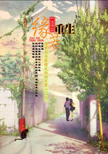 缘落缘起