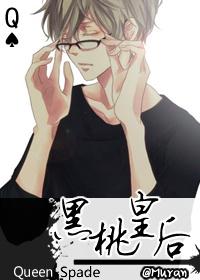 黑桃皇后是哪部电影里的人物