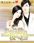 美女总裁的极品高手百度介绍