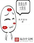 我是仙凡境界