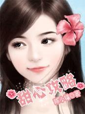 婚后冷战霸道老公全文