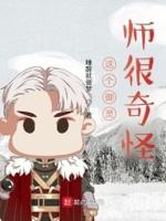 这个御史太稳健了