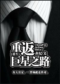 重生之巨星归来漫画
