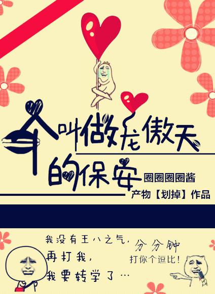 主人公叫龙傲天