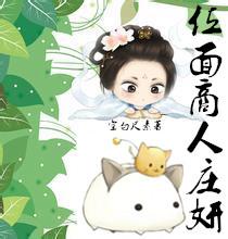 位面商人女主完结