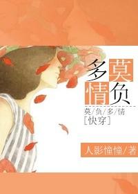 莫负年华莫负卿百科