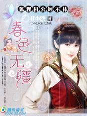 狐狸相公剧透