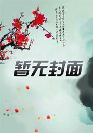 我的青梅竹马尹少桀