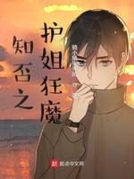 知否之护姐狂魔 骑小猪兜兜风