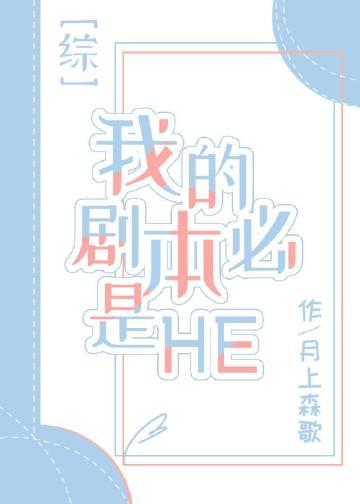 我的剧本是配角百度百科