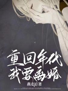年代二婚妻