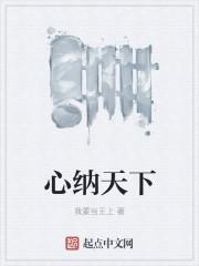 得名心者得天下