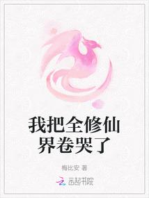 全修仙界都把我团宠