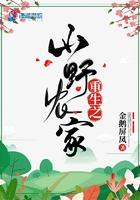 重生之农家幺