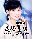 携废太子夺前夫江山